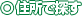 住所で探す