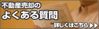 Q&Aはこちら
