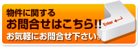 お問い合わせはこちら